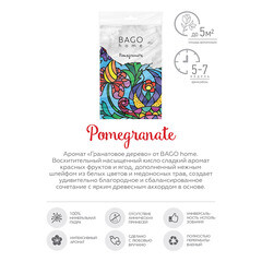 Саше ароматическое Bago home Гранатовое дерево 18 г - фото 2