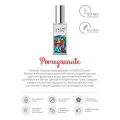 Ароматический спрей Bago home Гранатовое дерево 50 мл - фото 2