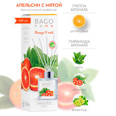 Аромадиффузор с палочками Bago home Апельсин с мятой 100 мл - фото 7