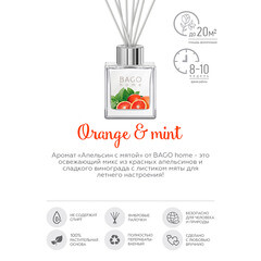 Аромадиффузор с палочками Bago home Апельсин с мятой 100 мл - фото 2