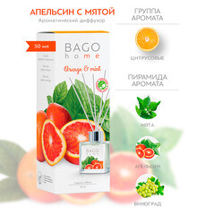 Аромадиффузор с палочками Bago home Апельсин с мятой 50 мл - фото 2