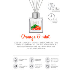Аромадиффузор с палочками Bago home Апельсин с мятой 50 мл - фото 3