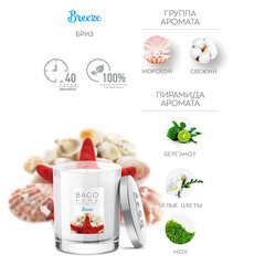 Свеча ароматическая Bago home Бриз 132 г - фото 4