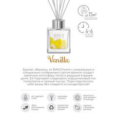 Аромадиффузор с палочками Bago home Ваниль 50 мл - фото 5