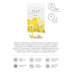 Саше ароматическое Bago home Ваниль 18 г - фото 4