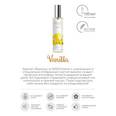 Ароматический спрей Bago home Ваниль 100 мл - фото 4