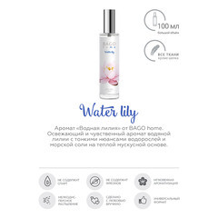 Ароматический спрей Bago home Водяная лилия 100 мл - фото 4