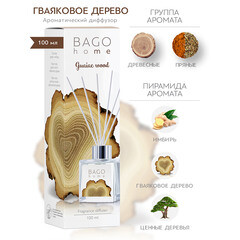 Аромадиффузор с палочками Bago home Гваяковое дерево 100 мл - фото 7
