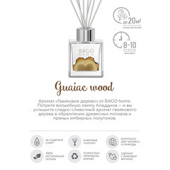Аромадиффузор с палочками Bago home Гваяковое дерево 100 мл - фото 6