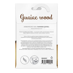 Саше ароматическое Bago home Гваяковое дерево 18 г - фото 3
