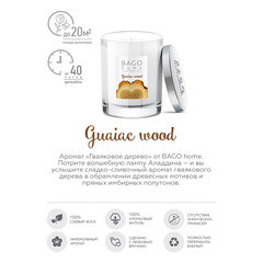 Свеча ароматическая Bago home Гваяковое дерево 132 г - фото 4