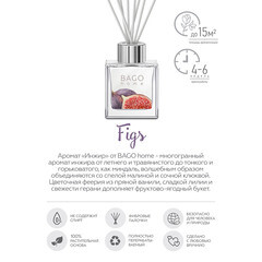 Аромадиффузор с палочками Bago home Инжир 50 мл - фото 5