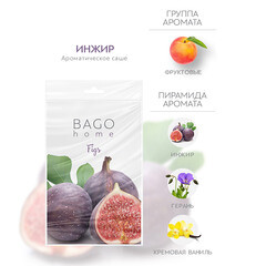 Саше ароматическое Bago home Инжир 18 г - фото 2