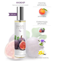 Ароматический спрей Bago home Инжир 100 мл - фото 5