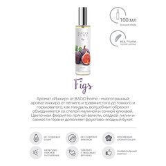 Ароматический спрей Bago home Инжир 100 мл - фото 4