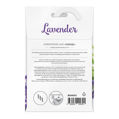 Саше ароматическое Bago home Лаванда 18 г - фото 4