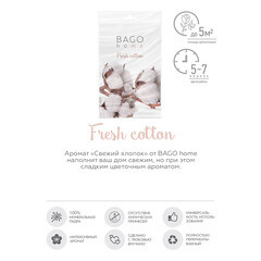 Саше ароматическое Bago home Свежий хлопок 18 г - фото 4