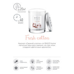 Свеча ароматическая Bago home Свежий хлопок 132 г - фото 4