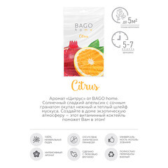 Саше ароматическое Bago home Цитрус 18 г - фото 4