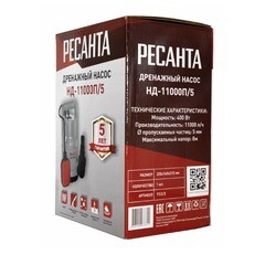 Насос дренажный Ресанта НД-11000П/5 для чистой воды 183 л/мин (77/2/3) - фото 6