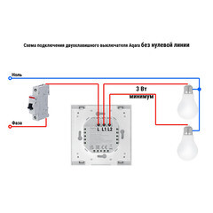 Умный выключатель Aqara Smart Wall Switch H1 (WS-EUK02) беспроводной белый - фото 2