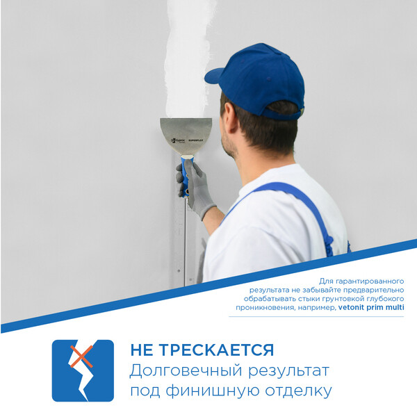 Шпаклевка гипсовая Гипрок Суперфлот высокопрочная безусадочная белая 20 ...