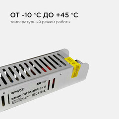 Блок питания для светодиодной ленты Apeyron 220/24 В 60 Вт IP20 (03-63) - фото 5