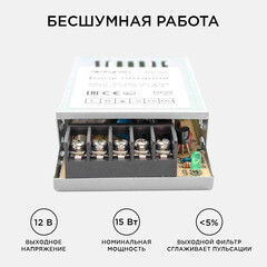 Блок питания для светодиодной ленты Apeyron 220/12 В 15 Вт IP20 (03-01) - фото 8