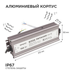 Блок питания для светодиодной ленты Apeyron 220/24 В 150 Вт IP20 (03-114) - фото 4