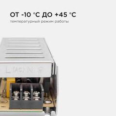 Блок питания для светодиодной ленты Apeyron 220/12 В 75 Вт IP20 (03-48) - фото 6