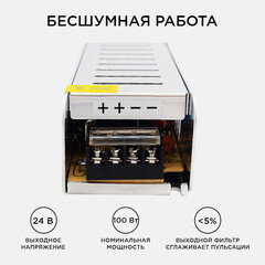 Блок питания для светодиодной ленты Apeyron 220/24 В 100 Вт IP20 (03-99) - фото 8
