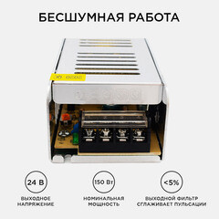 Блок питания для светодиодной ленты Apeyron 220/24 В 150 Вт IP20 (03-100) - фото 7