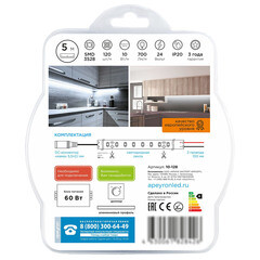 Лента светодиодная SMD 3528 4000К 24 В 10 Вт/м 5 м IP20 Apeyron (128ПРЗ) - фото 6