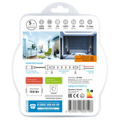 Лента светодиодная SMD 2835 6500К 24 В 20 Вт/м 5 м IP20 Apeyron (105ОО) - фото 5