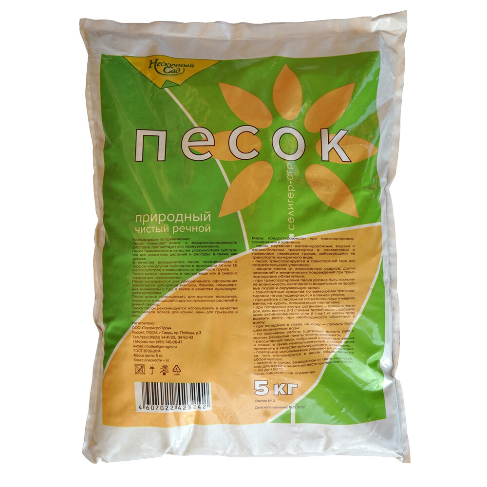 Песок речной House plants 5 кг