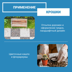 Гранитная крошка Rainberg 2-5 мм 10 кг серая - фото 3