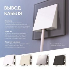 Вывод кабеля Werkel встраиваемый черный (a051602) - фото 2