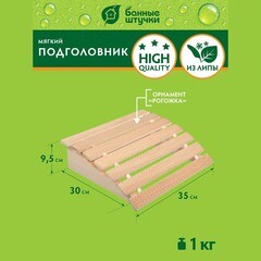 Подголовник Банные штучки Рогожка (33424) - фото 3