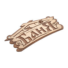 Табличка Банные штучки Баня (32321) - фото 4