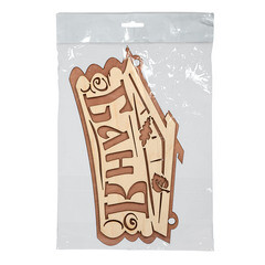 Табличка Банные штучки Баня (32321) - фото 2