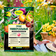 Торфогрунт Фаско универсальный 25 л - фото 2