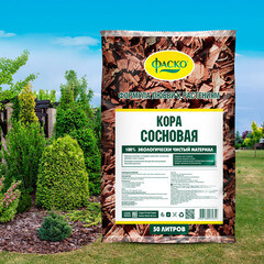 Кора Фаско сосновая фракция 25-50 мм 50 л - фото 2