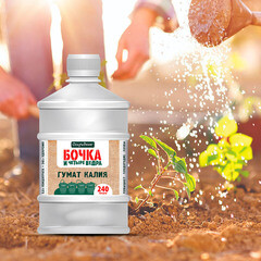 Удобрение органоминеральное универсальное гумат калия Огородник 0,6 л - фото 2