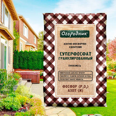 Удобрение сухое универсальное гранулированное Суперфосфат Огородник 0,71 кг - фото 2