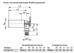 Водорозетка Tece 16 мм х 1/2 ВР(г) удлиненная бронза (708614) - фото 2
