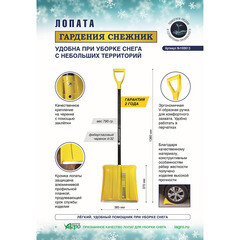 Лопата снеговая Инструм-Агро Снежник полипропилен с фибергласовым черенком 1350х360 мм (100613) - фото 2