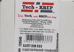 Болт оцинкованный M24x60 мм DIN 933 (4 шт.) - фото 5