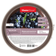 Форма для выпечки Master House Одетта металлическая 18 см разъемная - фото 3