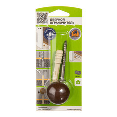 Упор дверной с крепежом коричневый - фото 2
