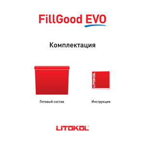 Затирка полиуретановая Litokol FillGood Evo F.100 абсолютно белая 2 кг — купить в Москве: цены, характеристики, отзывы и фото в интернет-магазине Петрович.